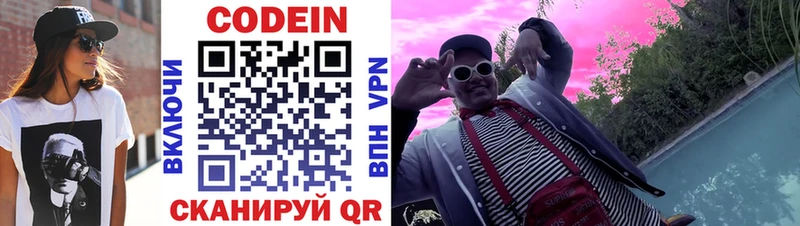 площадка наркотические препараты Пучеж Кодеиновый сироп Lean Purple Drank где купить